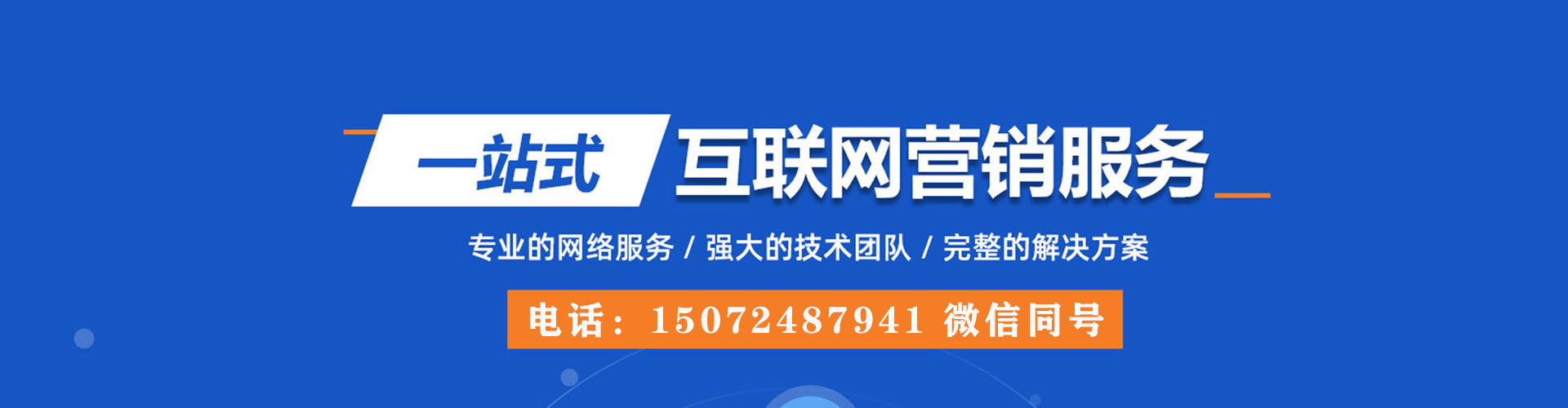 子长sem开户